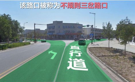 三岔路口红灯怎么看？