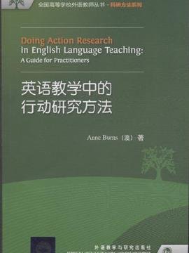 行动研究的阶段划分