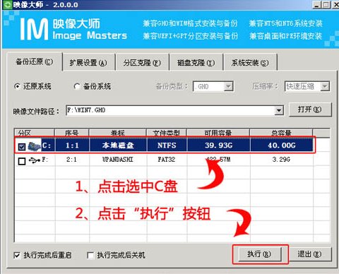联想电脑怎么装win7系统？