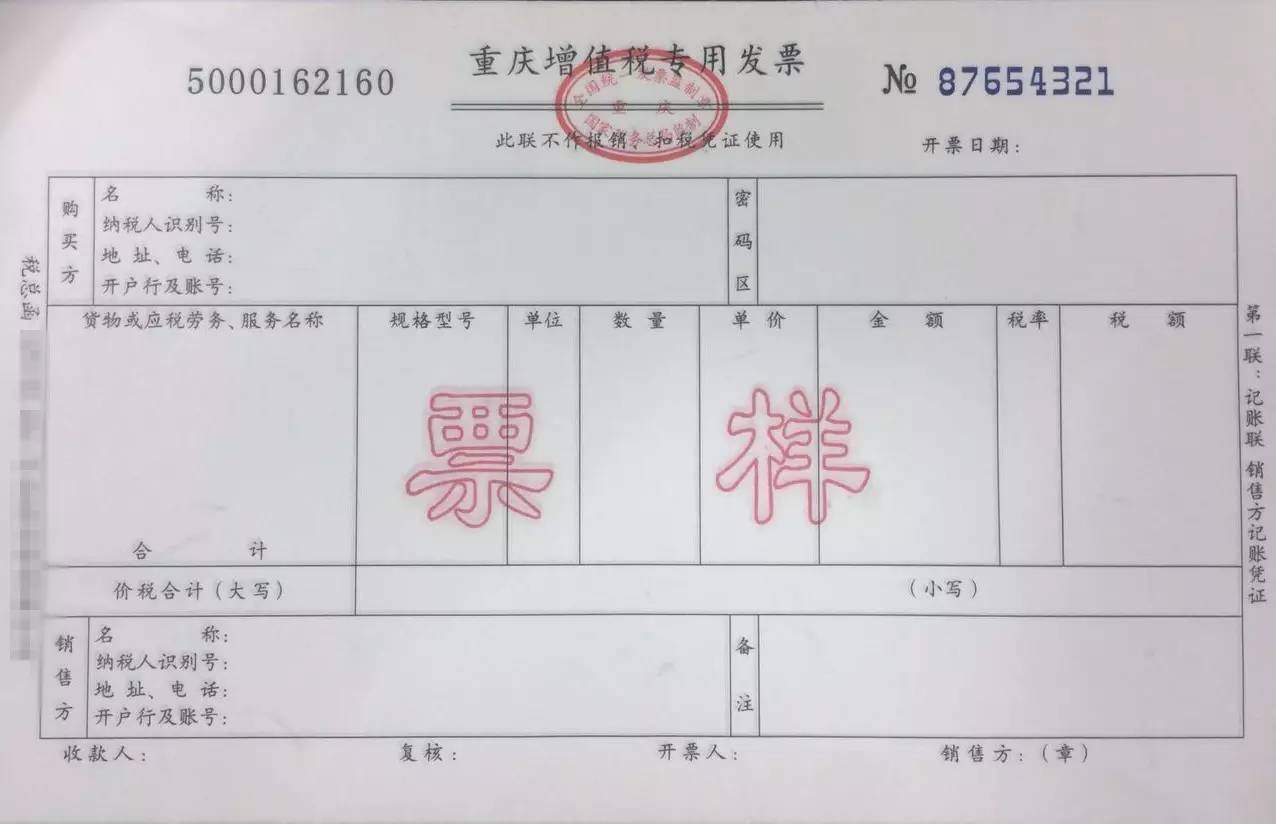 一般纳税人开仓储发票税点是多少