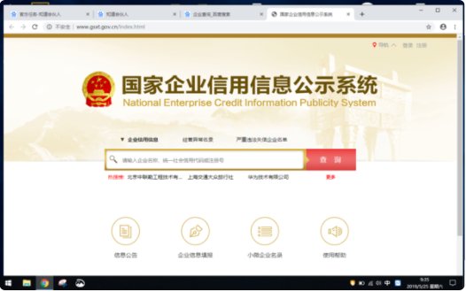 怎么查询企业的营业执照照片呢?