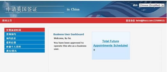 美国签证面签预约是怎么预约，可以详细介绍一下吗