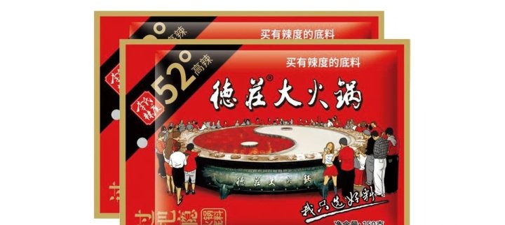 最正宗、最好的重庆火锅底料是什么牌子的？