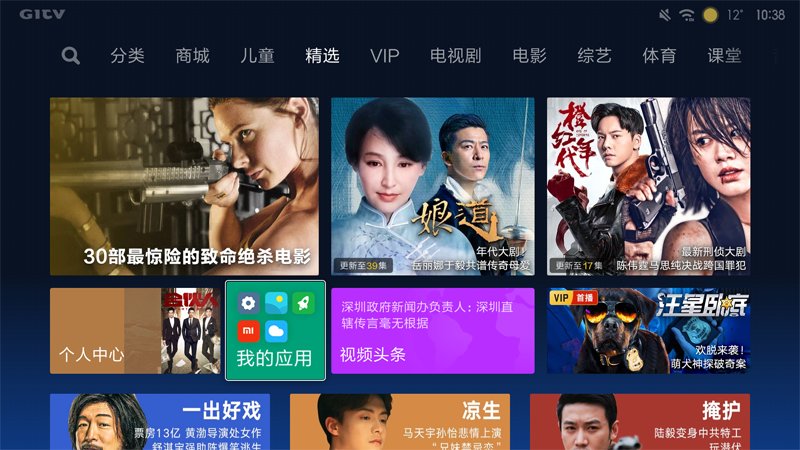 小米盒子4c怎么看电视台直播