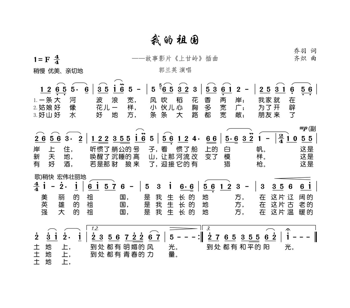 有一首歌的歌词是这样的,一条大河波浪宽,风吹稻花香两岸,我家就在岸上住,听惯了。。。。。这是啥歌,