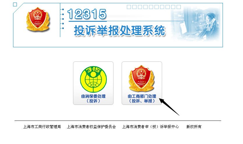 12315网上投诉如何发布投诉内容