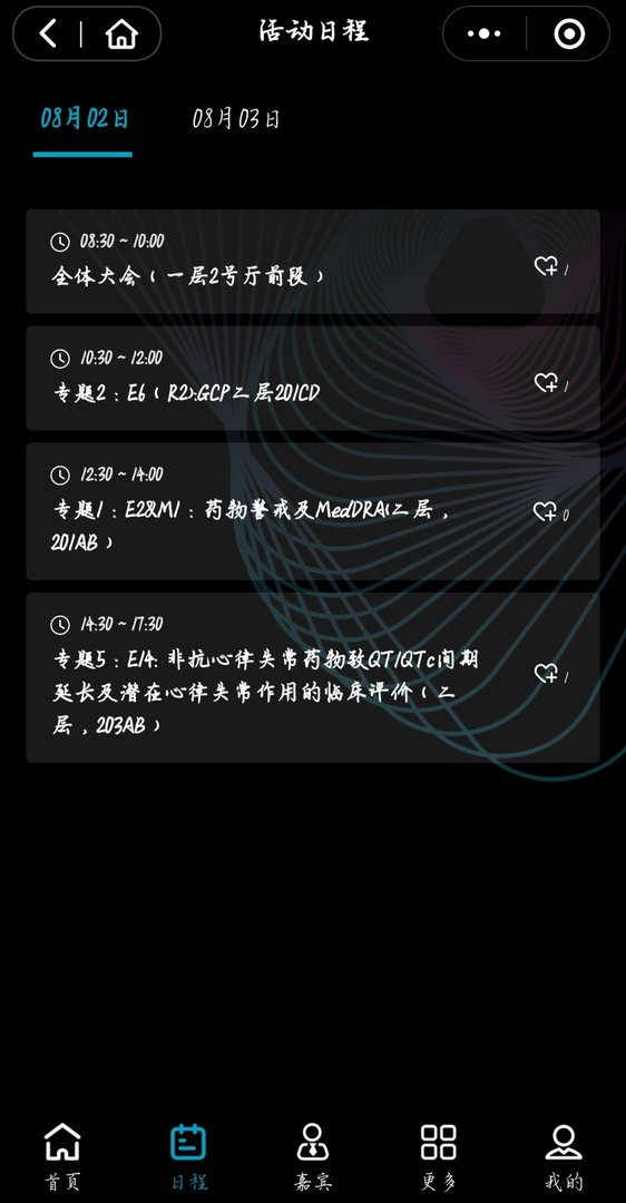 哪些活动平台提供在线报名小程序,不要下载就能进行报名?