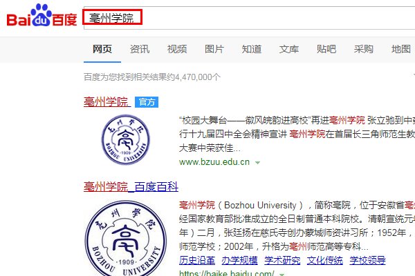 安徽亳州学院官网