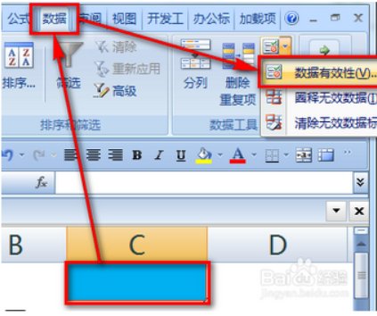 excel 数据有效性做下拉菜单如何去掉重复数据