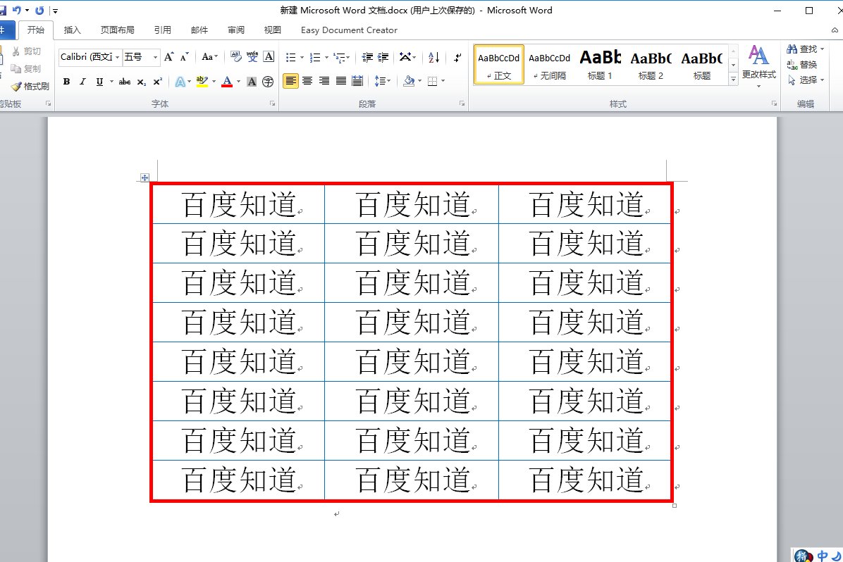 word在表格中，将外框线设置为3磅红色单实线，内框线设置为1磅蓝色单实线
