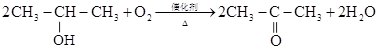 2-丙醇的催化氧化反应 的化学方程式