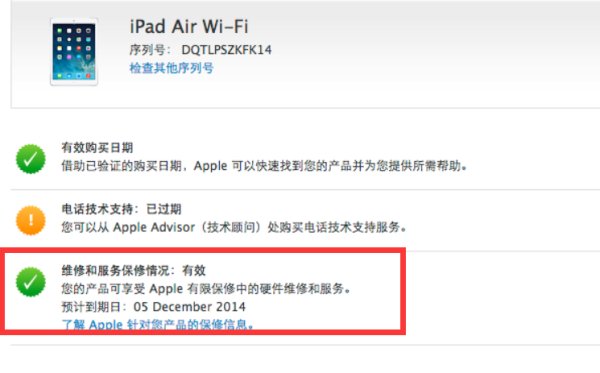 IPAD激活是什么意思？怎么知道激活没有啊？