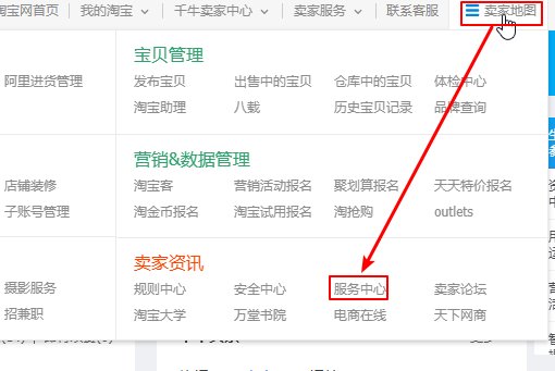千牛怎么关闭店铺