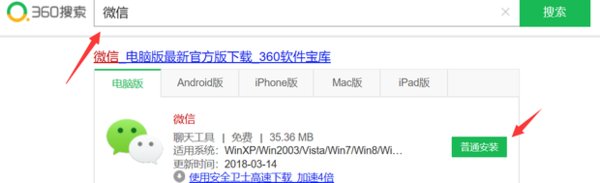 电脑版微信怎么多开