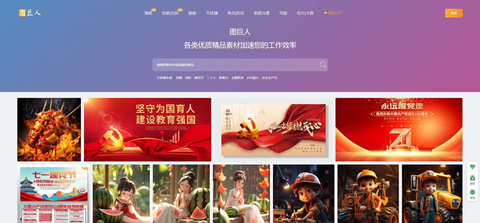 找几个免费的素材下载网站