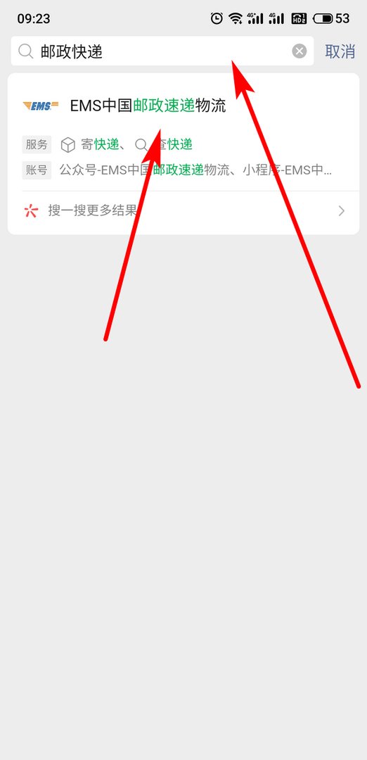 邮政怎么下单寄快递