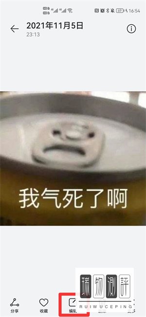 手机如何查看马赛克后的文字呢？