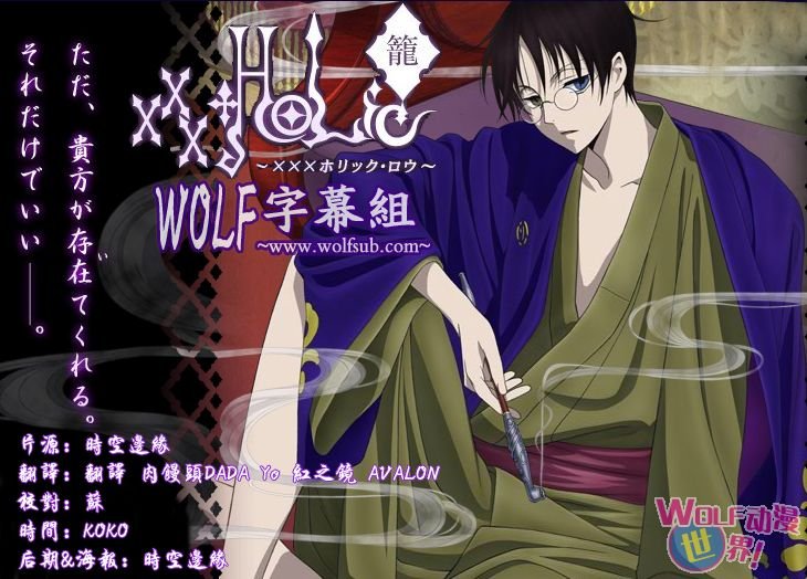 WOLF字幕组的简介