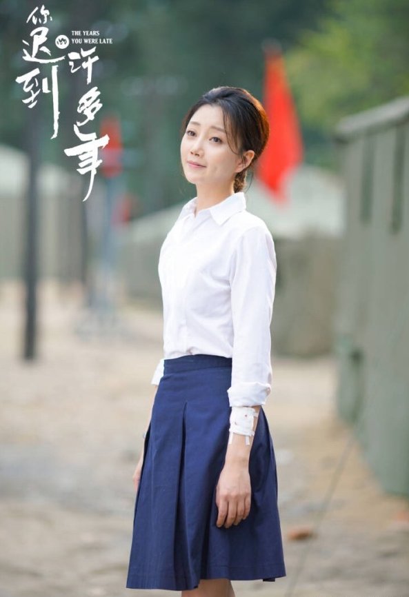 《你迟到的许多年》评价怎么样?值得一看吗?