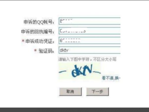 qq申诉成功后怎么做？