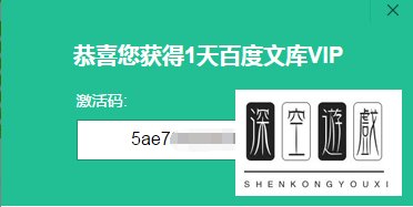 百度文库积分怎么免费获取