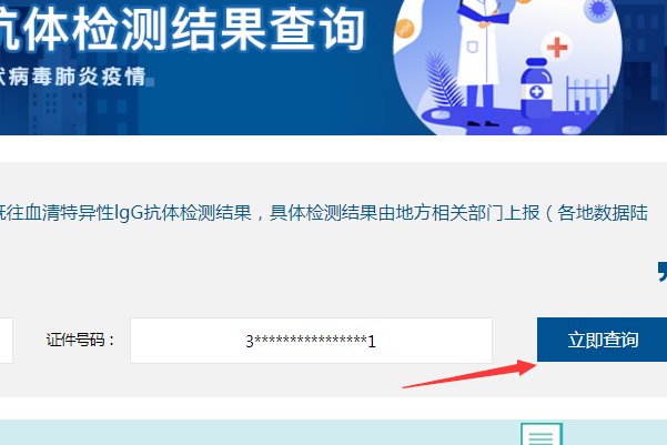 北京博奥检测核酸检测结果怎么查?