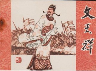 犹留正气参天地，永剩丹青照古今。是什么意思？？？？