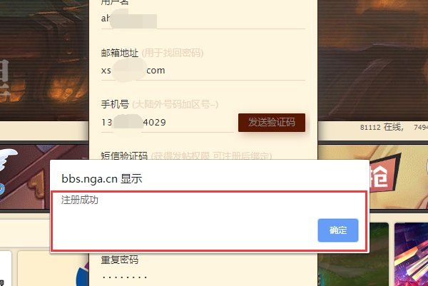 nga怎么注册账号？