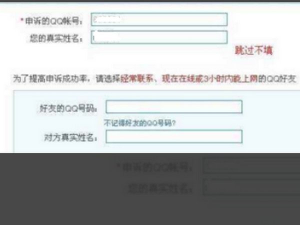 qq申诉成功后怎么做？
