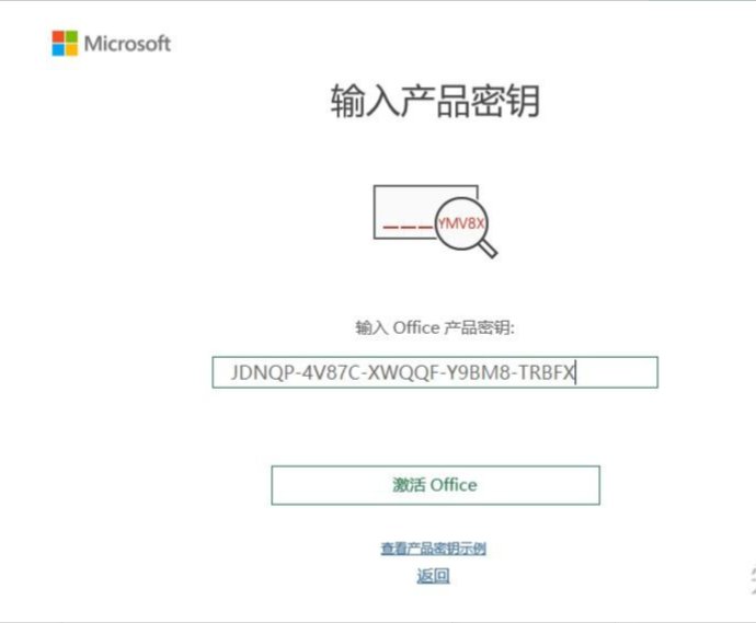 怎么获取office2013的密钥?