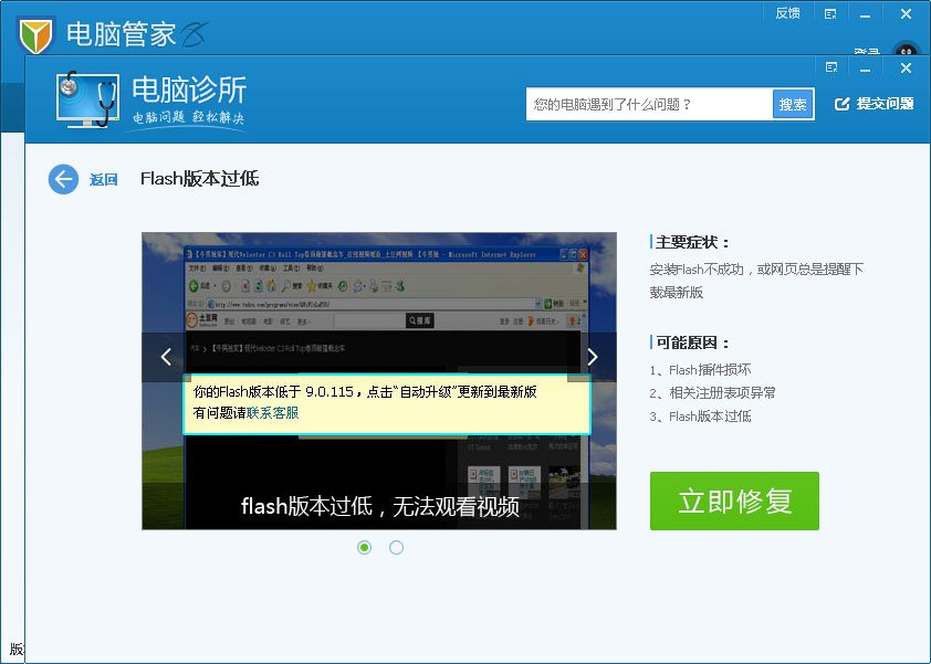 如何安装Adobe Flash Player 11.2.202.235
