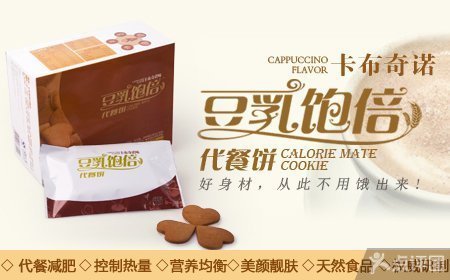 豆乳饱倍的产生背景: