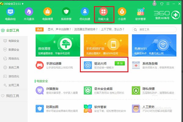 unknown device怎么解决？