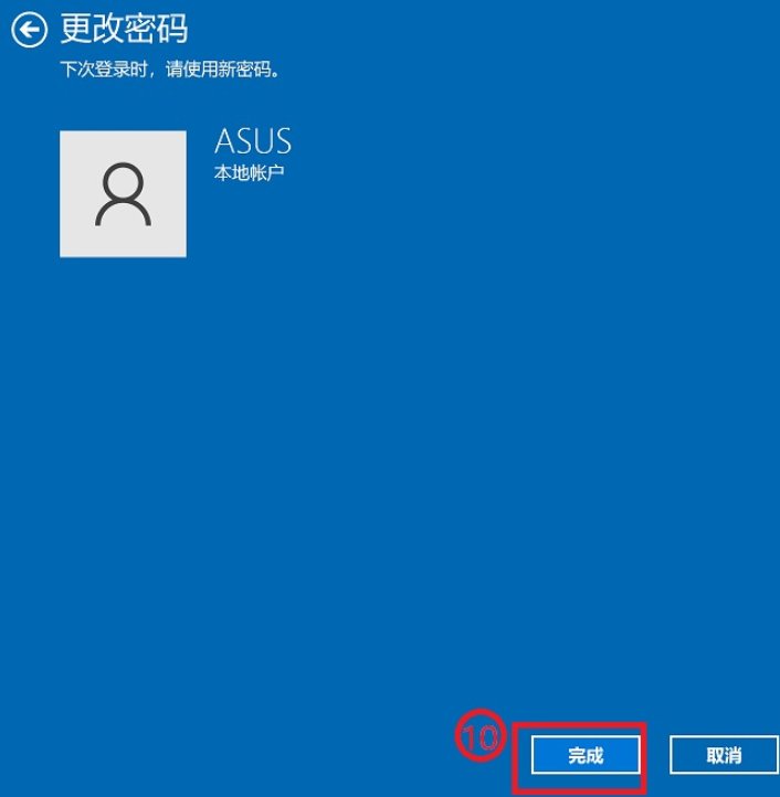 win10怎样取消开机密码？？
