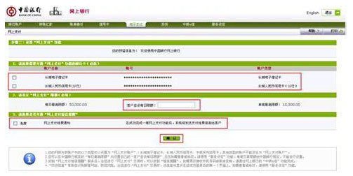 中国银行网上银行收年费吗？