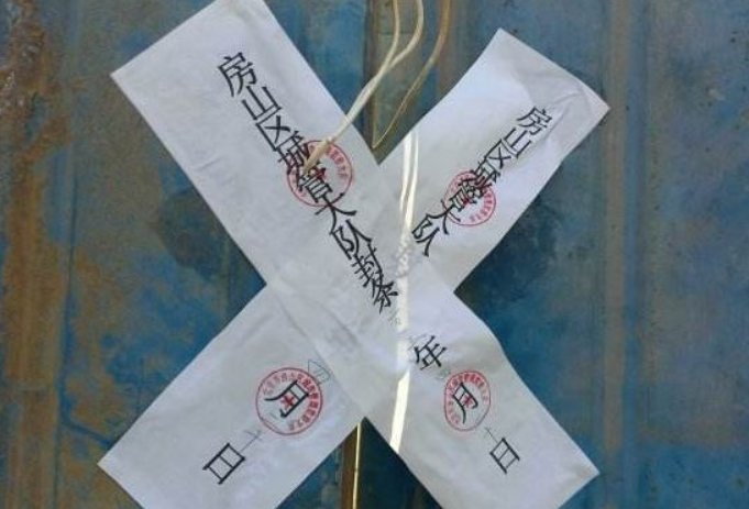 封条样式是什么呢?