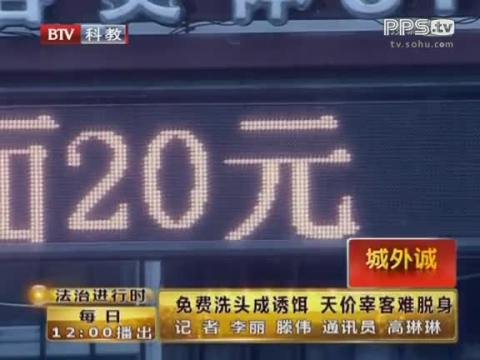 天价诱饵的内容简介