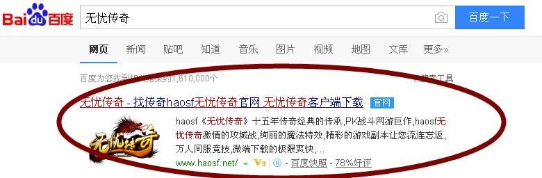 如何正确下载热血传奇客户端