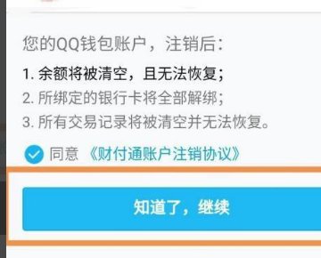 QQ防沉迷不小心绑定了个未成年的身份证,怎样重新绑定?