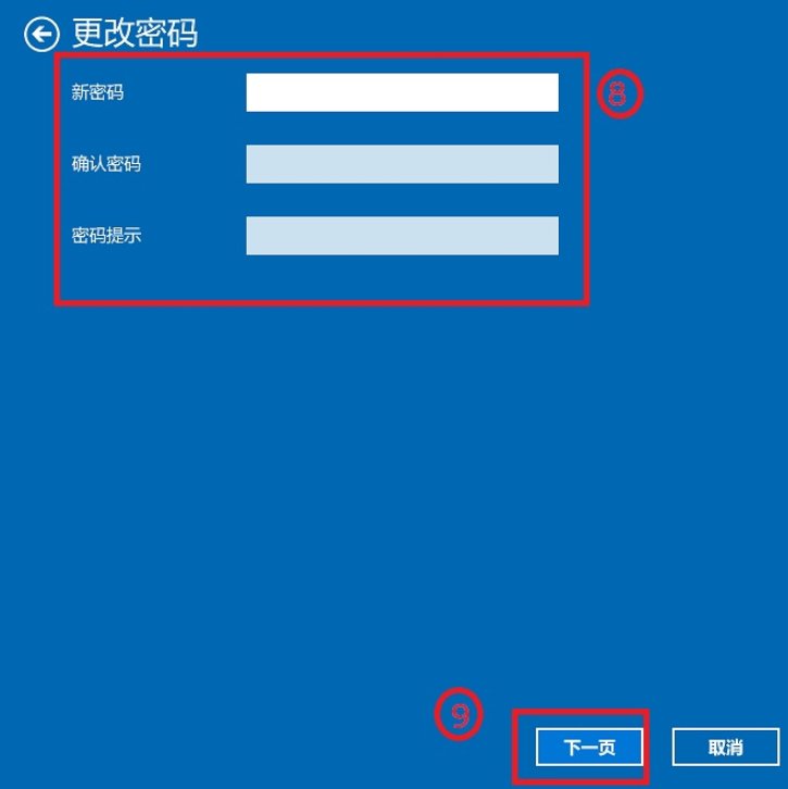 win10怎样取消开机密码？？