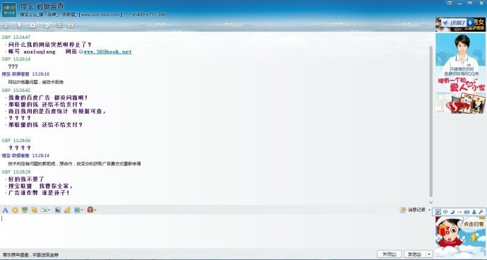 搜宝广告联盟的核标准