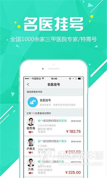 95挂号网的介绍