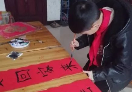 迎春接福上下联分别是什么？