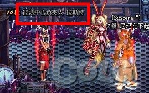 dnf能源中心的负责人怎么完成