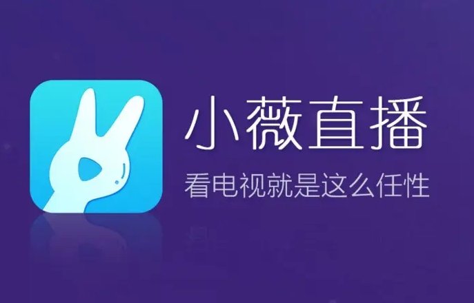 有什么软件可以看央视直播