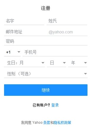 雅虎邮箱怎么登录呢？