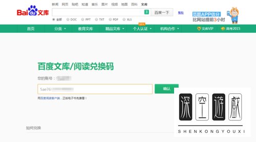 百度文库积分怎么免费获取