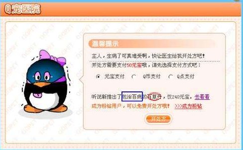 怎样才可以最快地让QQ宠物死亡??