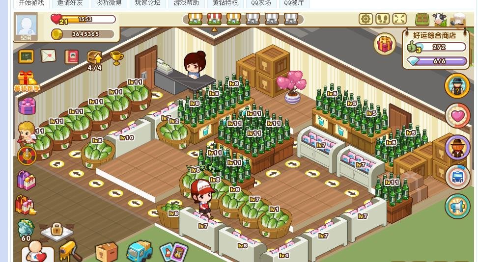 qq超市好运综合超市3口碑摆法