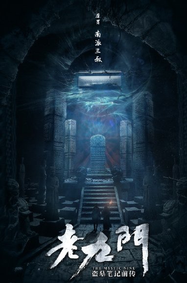 最近老九门为什么这么火?更新的时间是什么时候?